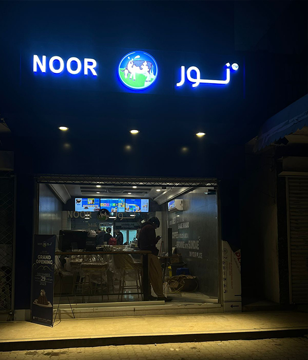 Noor-Fron-View